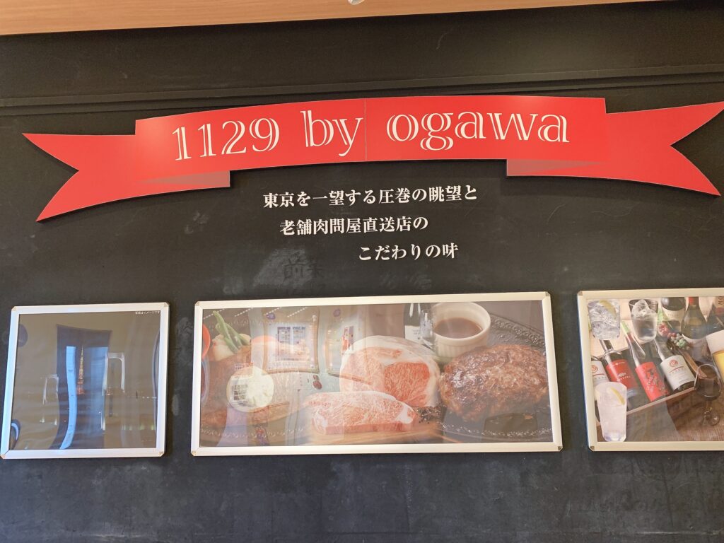 1129 by Ogawaの外観