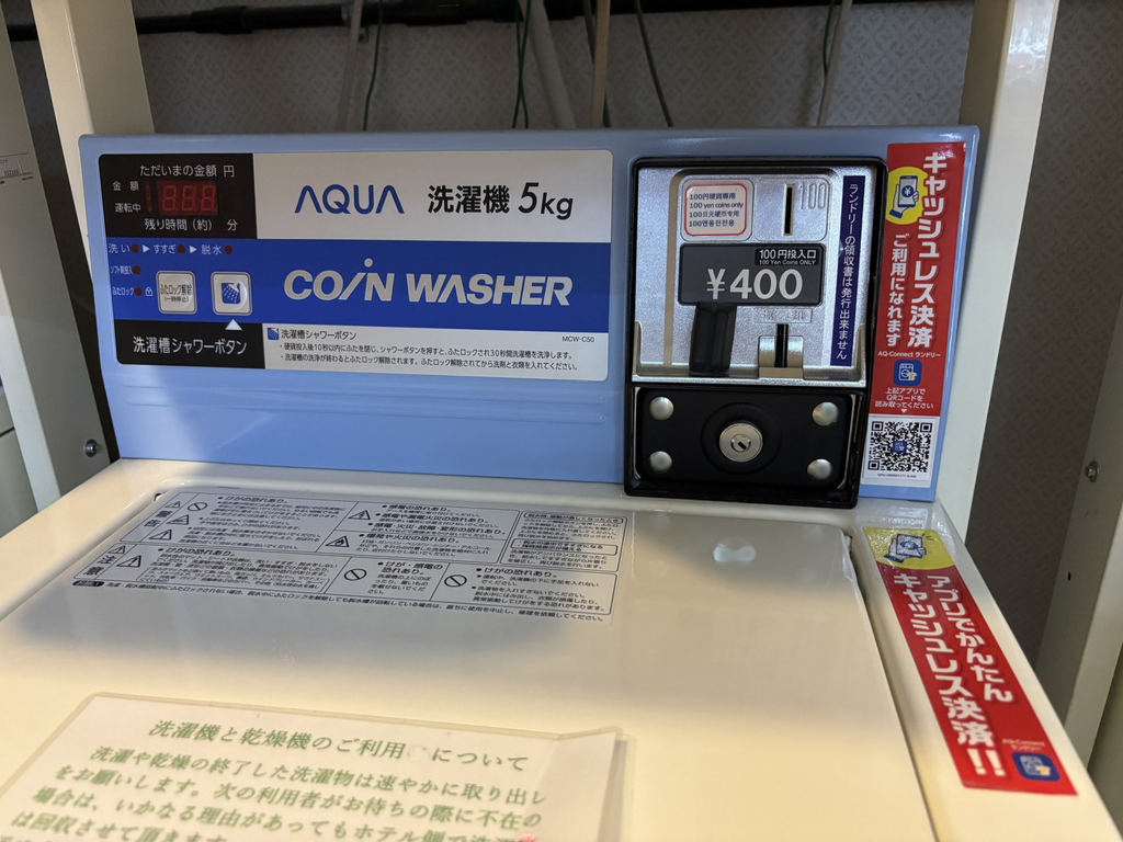 コインランドリーの洗濯機の料金表示